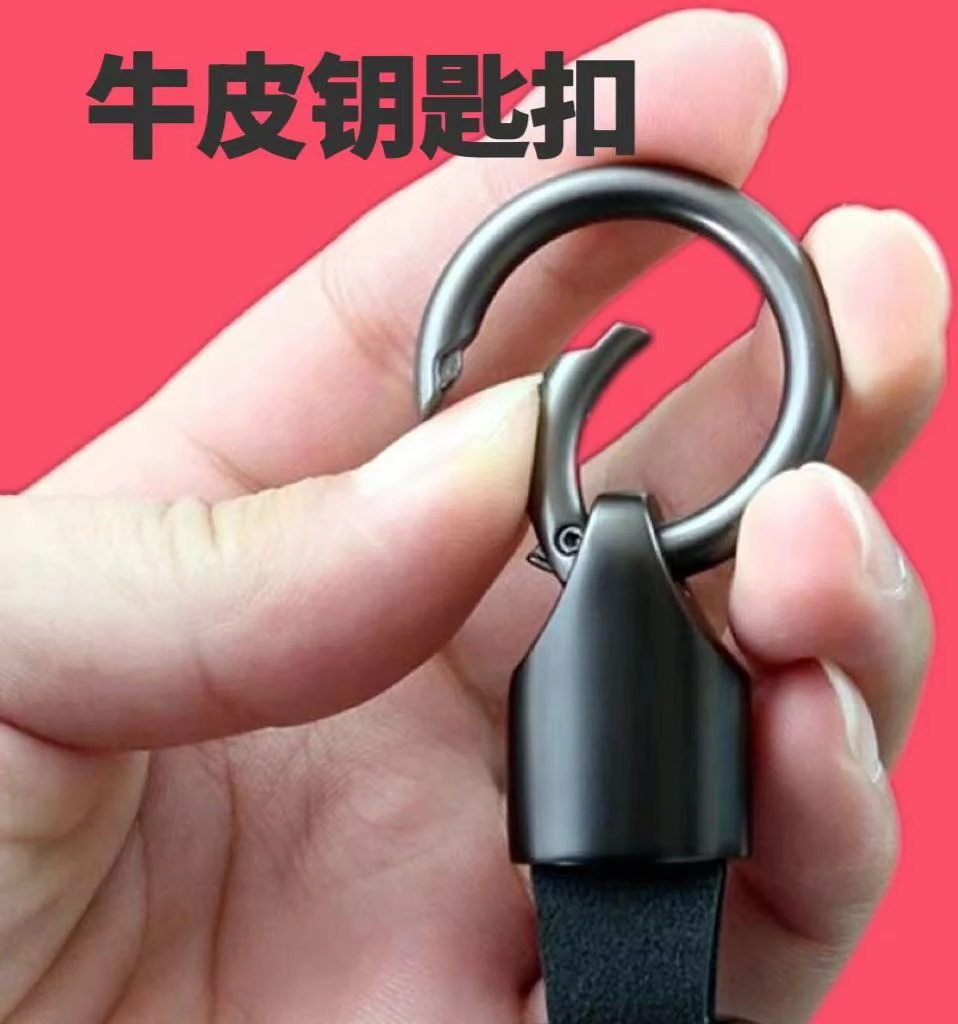 工艺牛皮做工简约汽车钥匙扣创意精致钥匙扣挂件指环腰挂设计