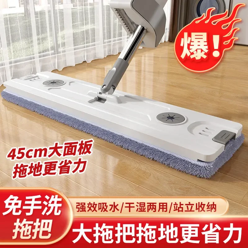 新款升级免手洗平板家用加厚45cm吸水大面板干湿两用省力大号拖布