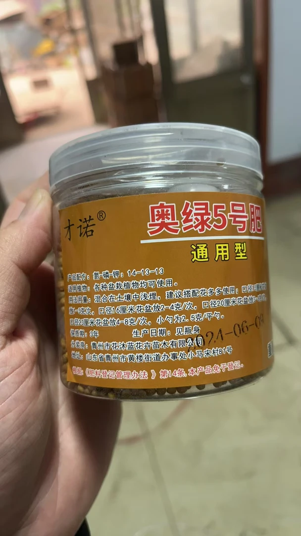 九尾狐家庭鲜花植物元素喷雾不可食用颗粒水溶性通用--肥料专区