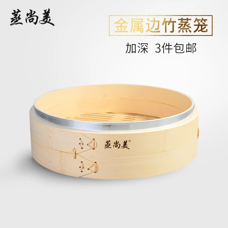 蒸尚美黄家竹制竹蒸笼加高加深金边家用毛竹小笼包包子笼屉蒸架锅