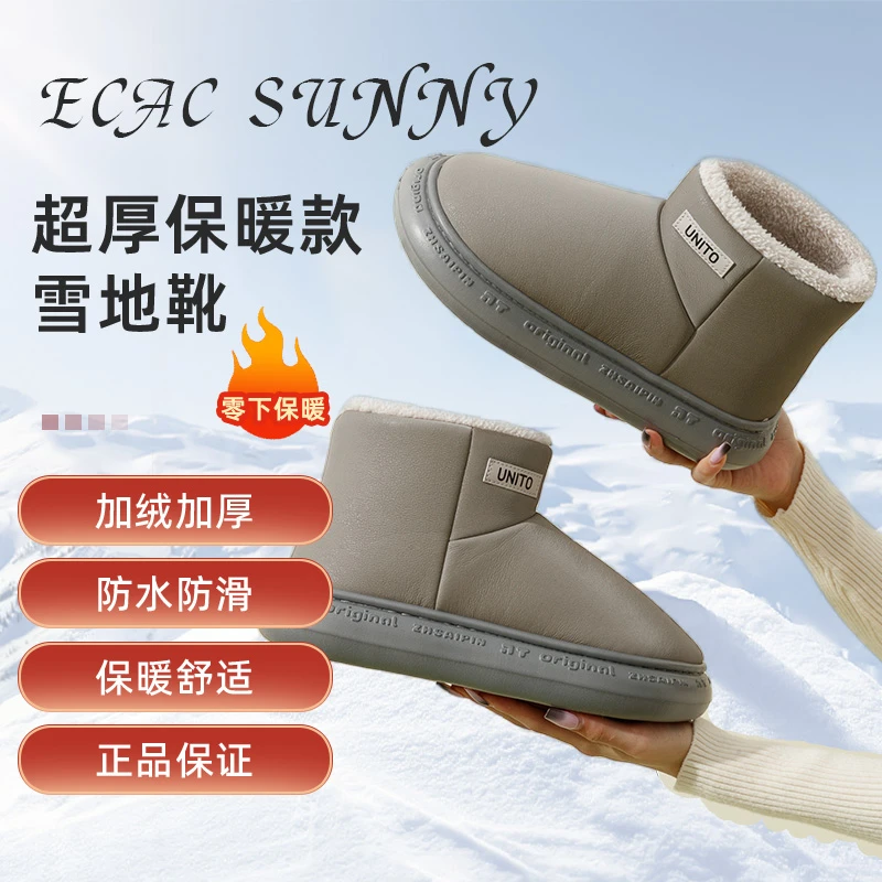 男士雪地靴皮毛一体东北时尚加绒保暖厚底防滑外穿舒适雪地靴冬季