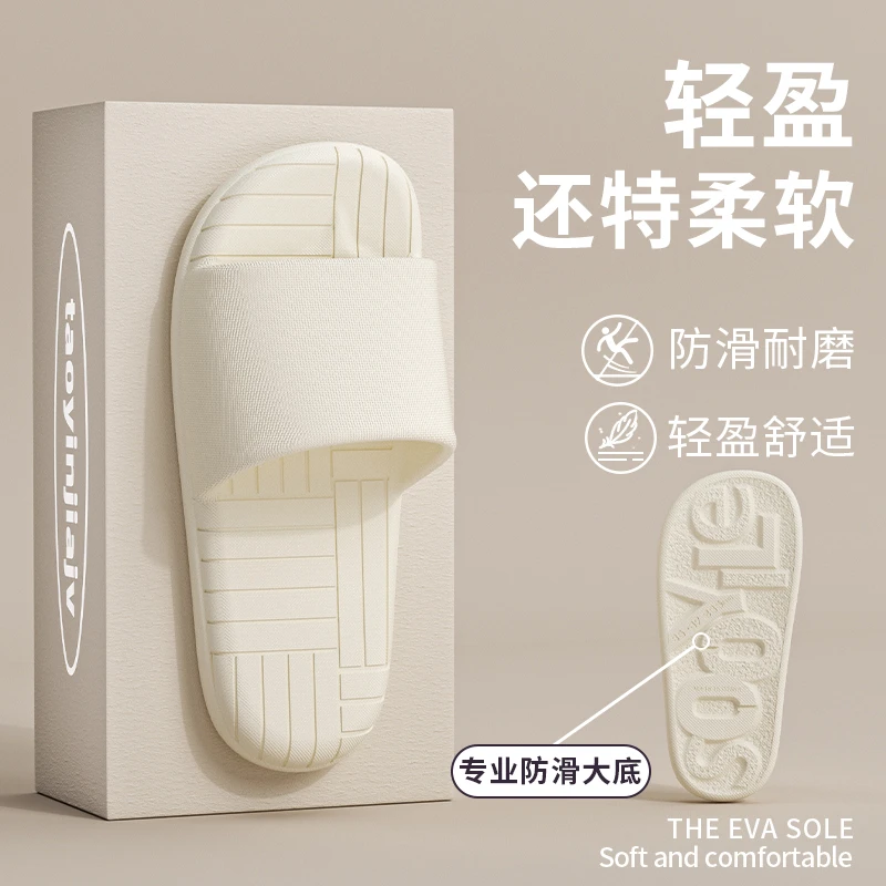 拖鞋舒适柔软居家简约厚底轻盈浴室防滑夏天外穿软底按摩耐磨凉拖