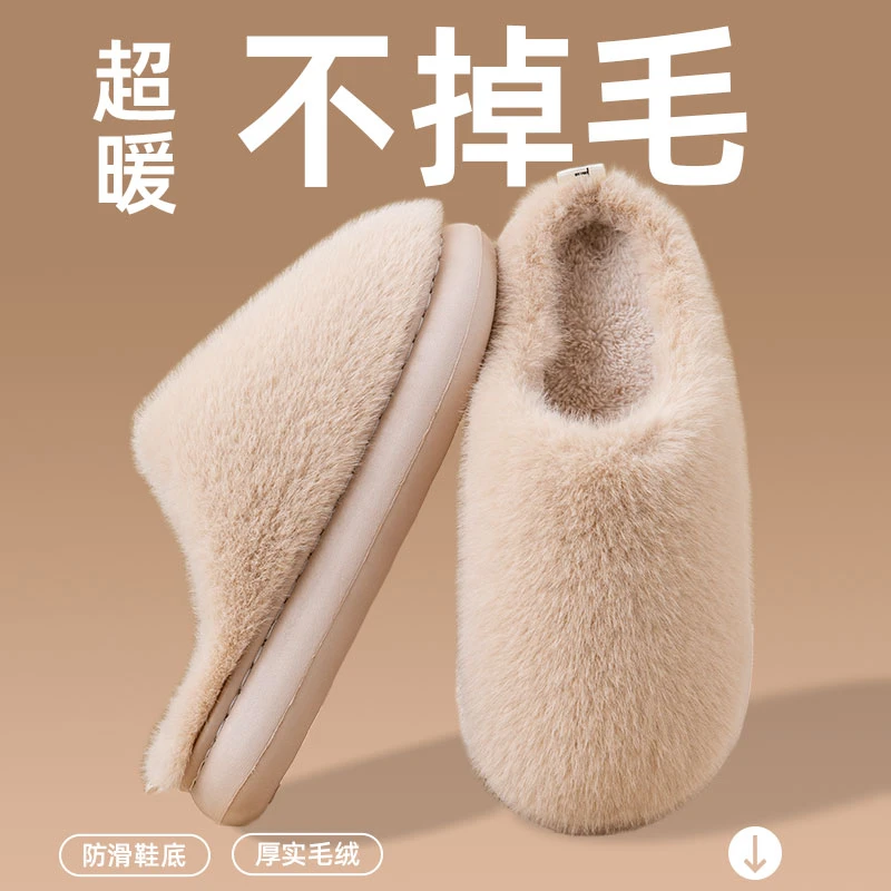 厚底棉拖鞋女士冬季保暖加绒加厚2024新款居家室内家用毛毛绒拖鞋