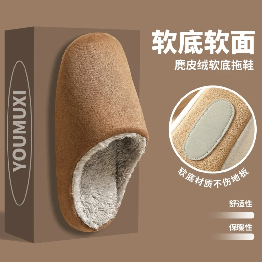 秋冬静音棉拖鞋女士办公室加绒保暖轻盈无声软底防滑麂皮绒棉拖女