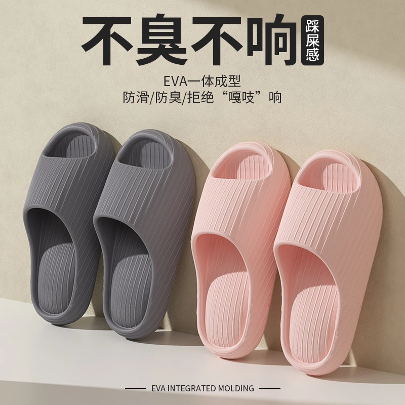 厚底凉拖鞋女士2024新款室内居家防滑静音EVA不臭脚情侣凉拖鞋女