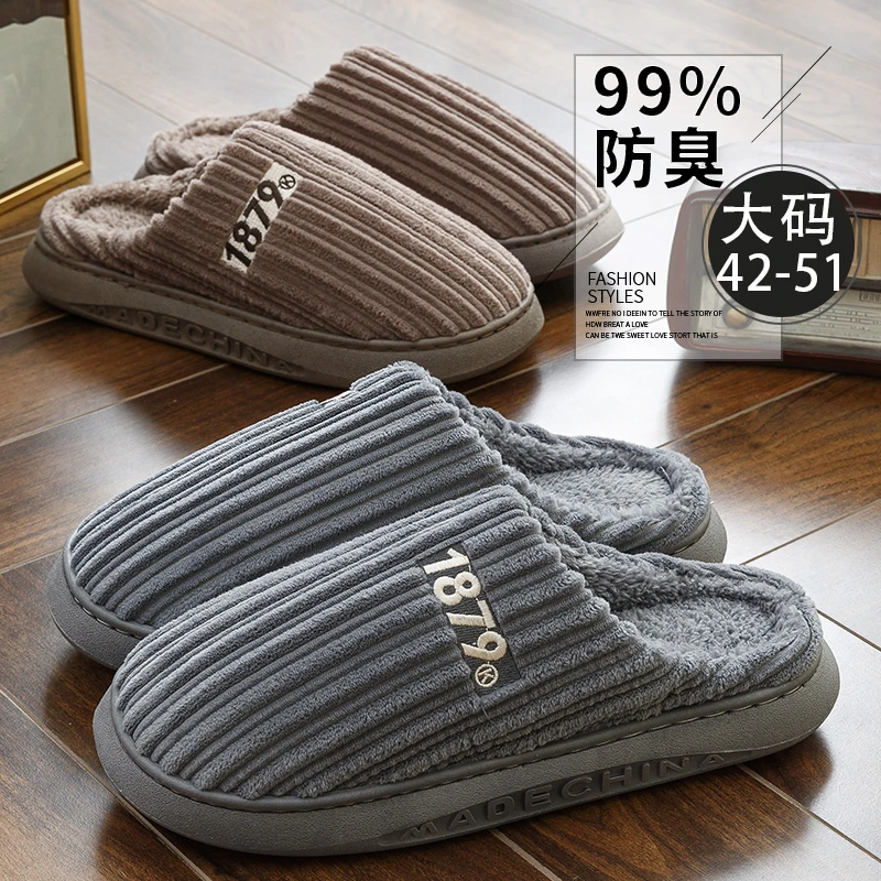 大码棉拖鞋男士秋冬季2023新款厚底防滑保暖居家家用防臭毛绒拖鞋