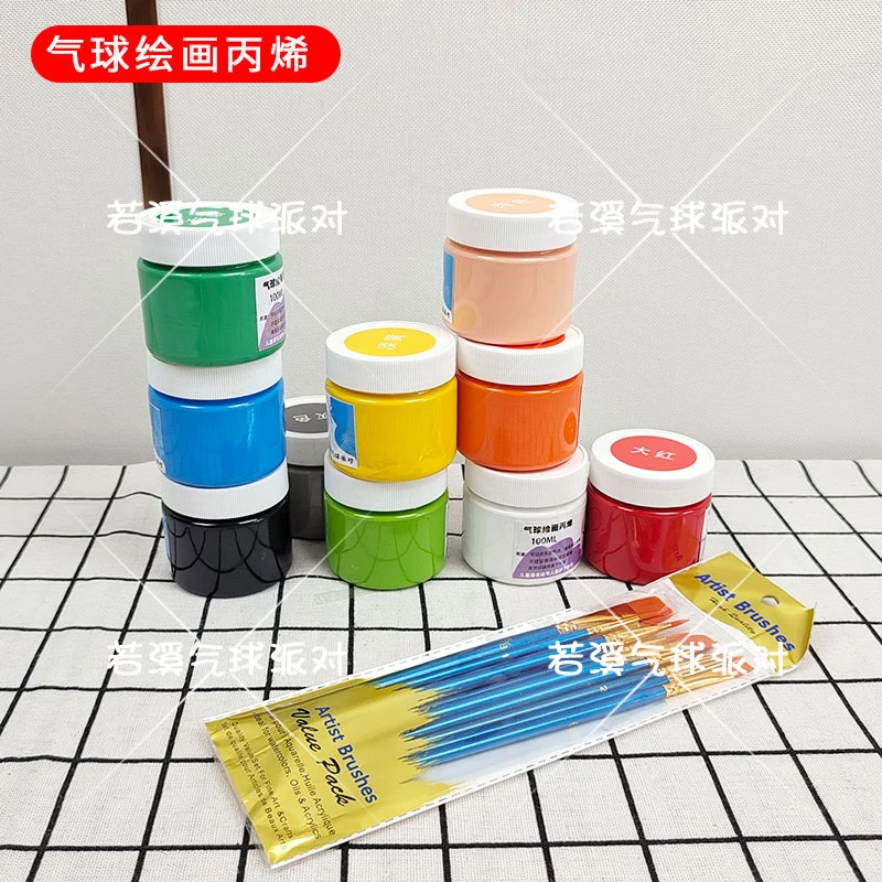 气球画画加厚丙烯颜料100ml卡通人物画脸笔工具绘画气球冰淇淋