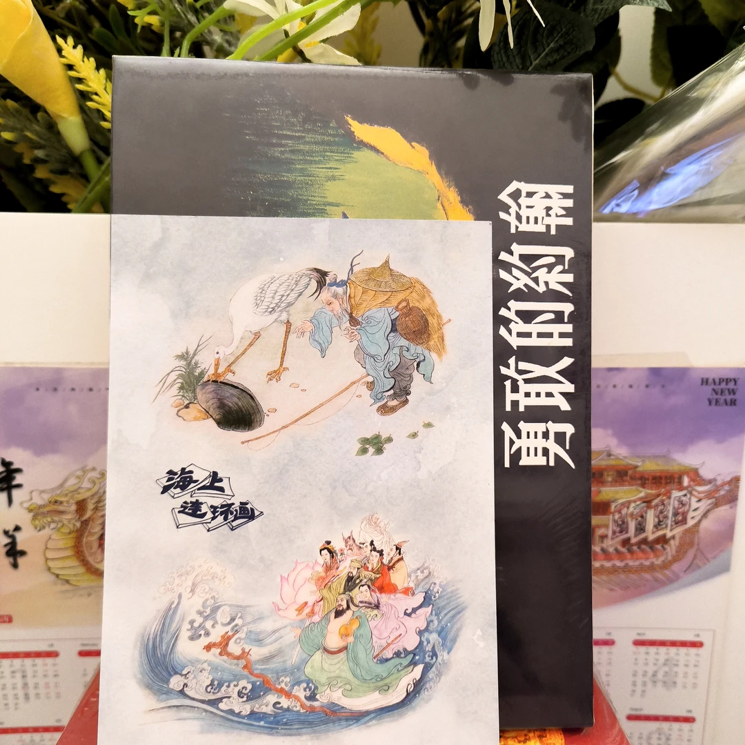 海上明信片斑32开签名勇敢的约翰