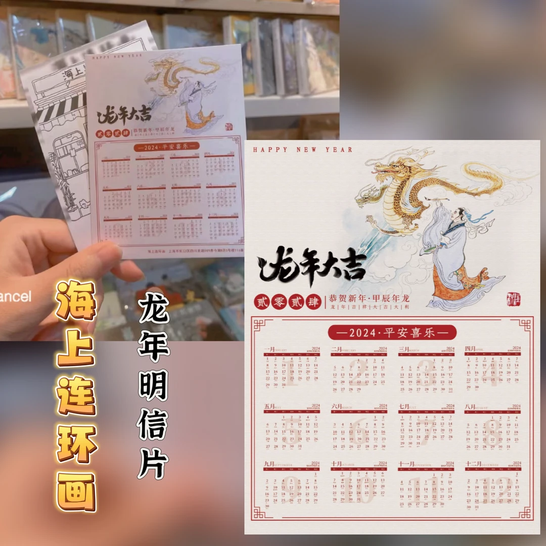 海上定制明信片 定制  我要读书