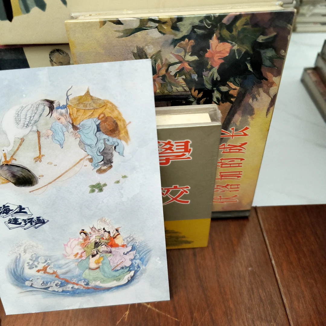 海上明信片微瑕宋江杀惜签名本