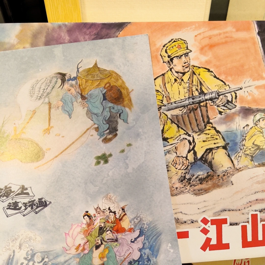 海上明信片微斑签名本32开血战一江山