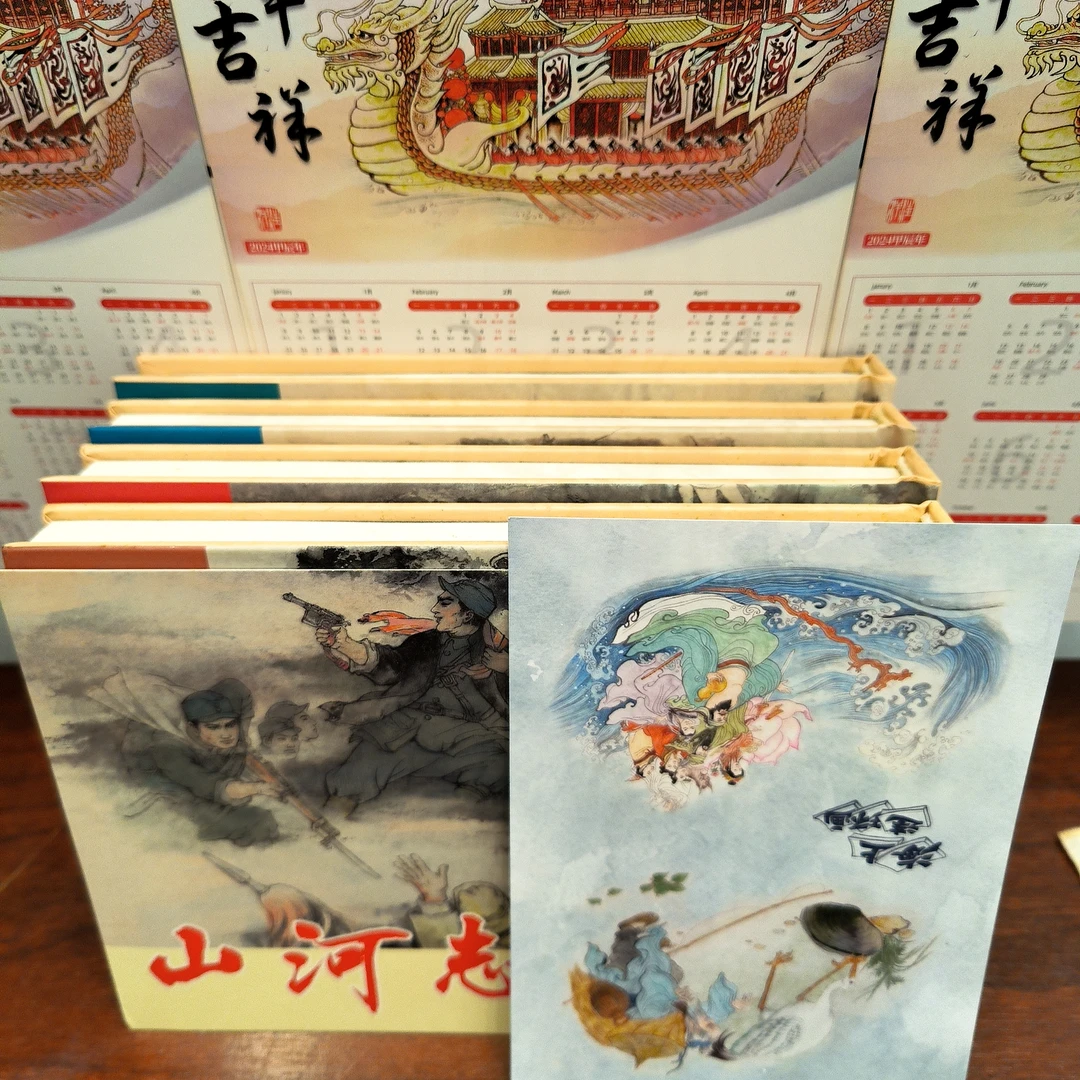 海上明信片32开山河志4签名本+变天记(儿子签名+章)