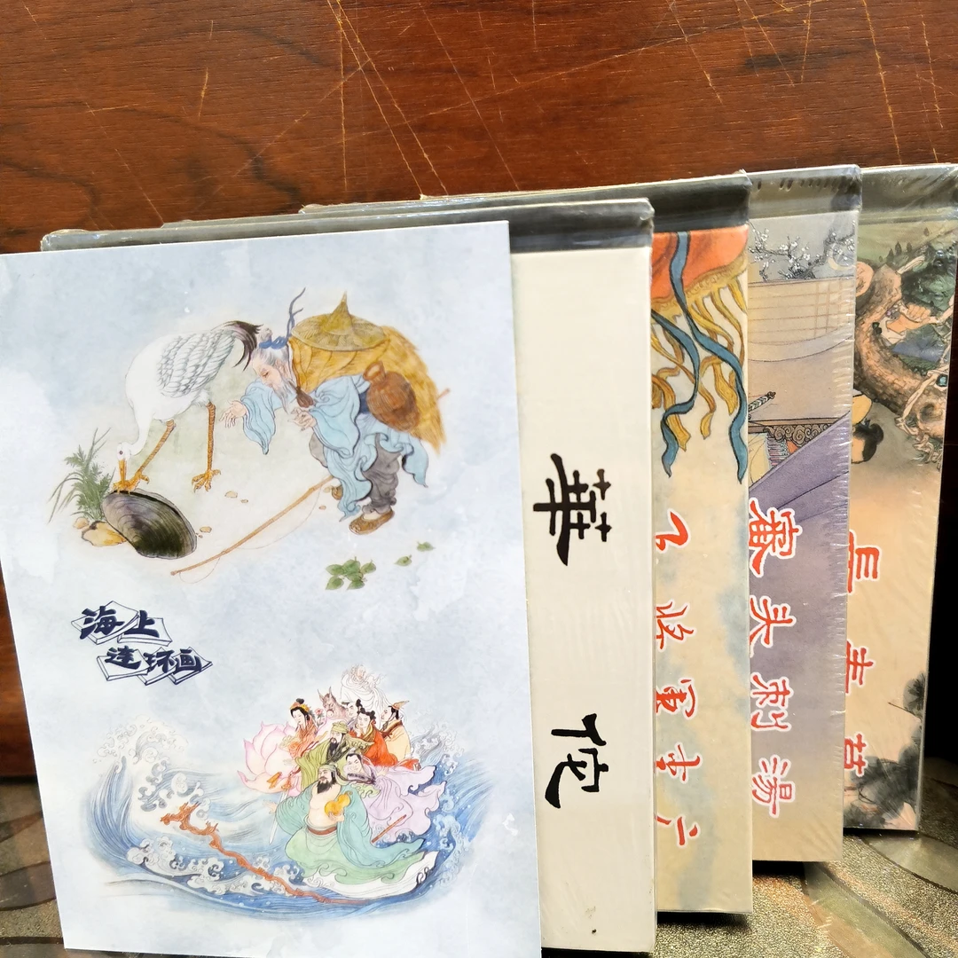 海上明信片斑华佗+飞将军李广+审头刺汤+长寿草