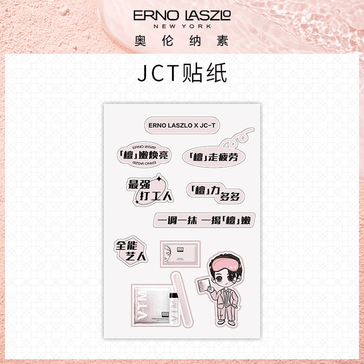 【福袋】奥伦纳素冰白面膜JCT贴纸