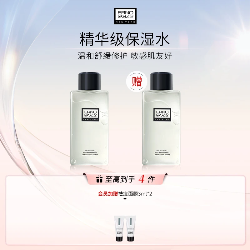 【97周年庆】奥伦纳素蛋白水200ml补水保湿精华水滋润舒缓湿敷