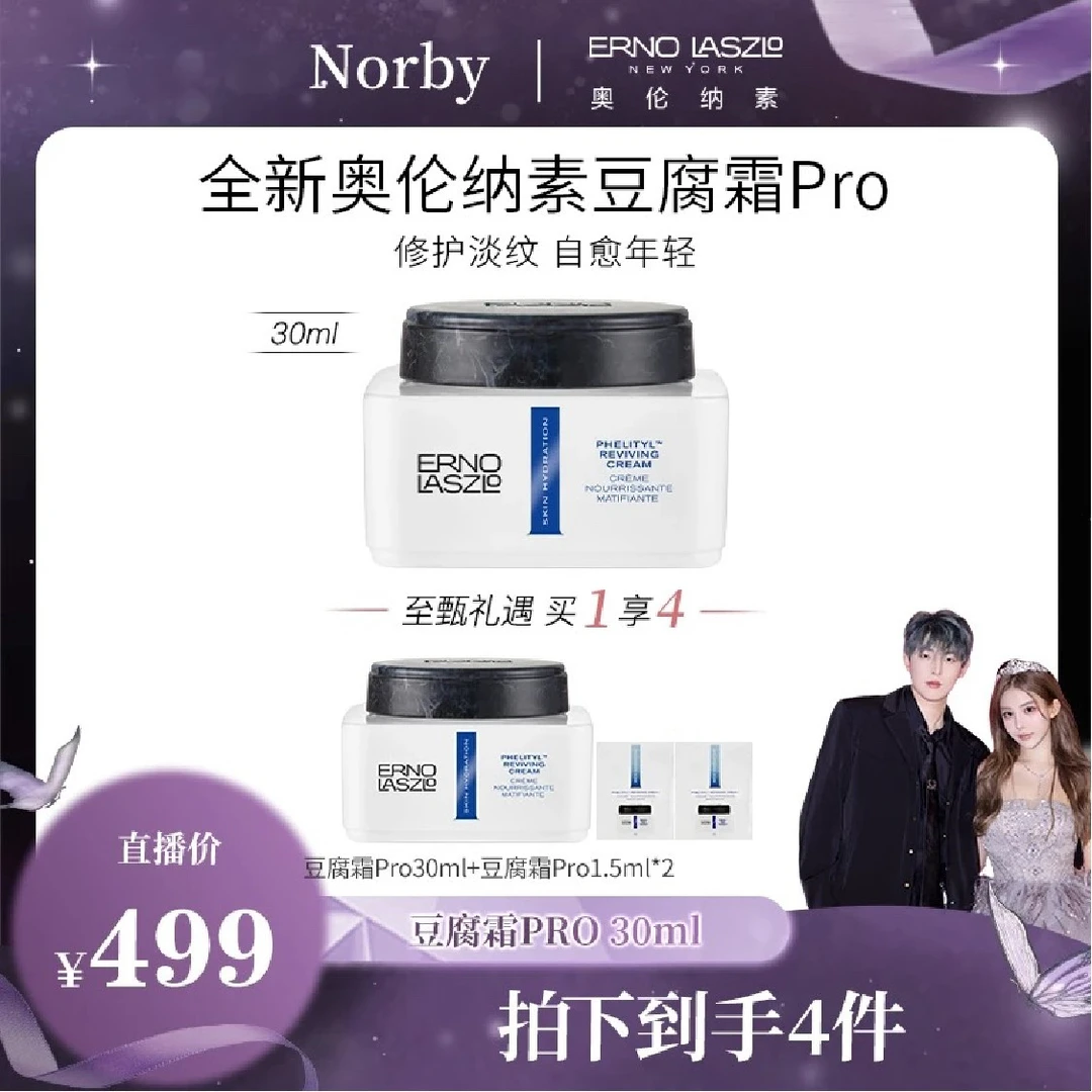 【诺诺专属】奥伦纳素修护抗老方罐油霜30ml抗皱高保湿紧致贵妇润肤