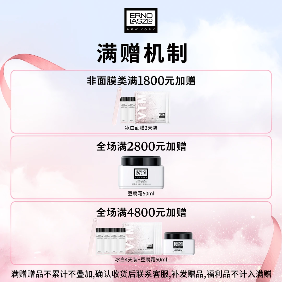 【唐唐专场满赠链接勿拍】奥伦纳素冰白面膜保湿护肤补水滋润