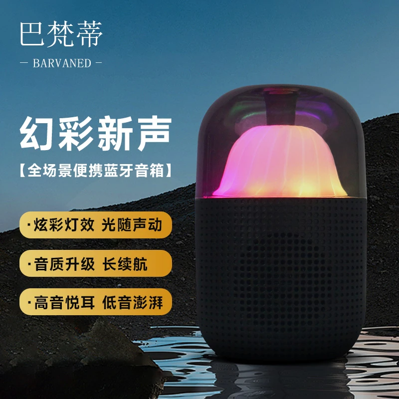 无线蓝牙音箱大音量长续航低音炮高音质便携式迷你炫彩氛围小音响