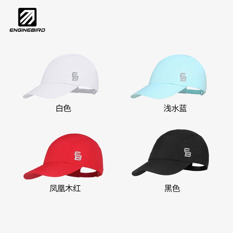 引擎鸟男女同款运动跑步帽子速干水溶纱棒球帽透气遮阳389U