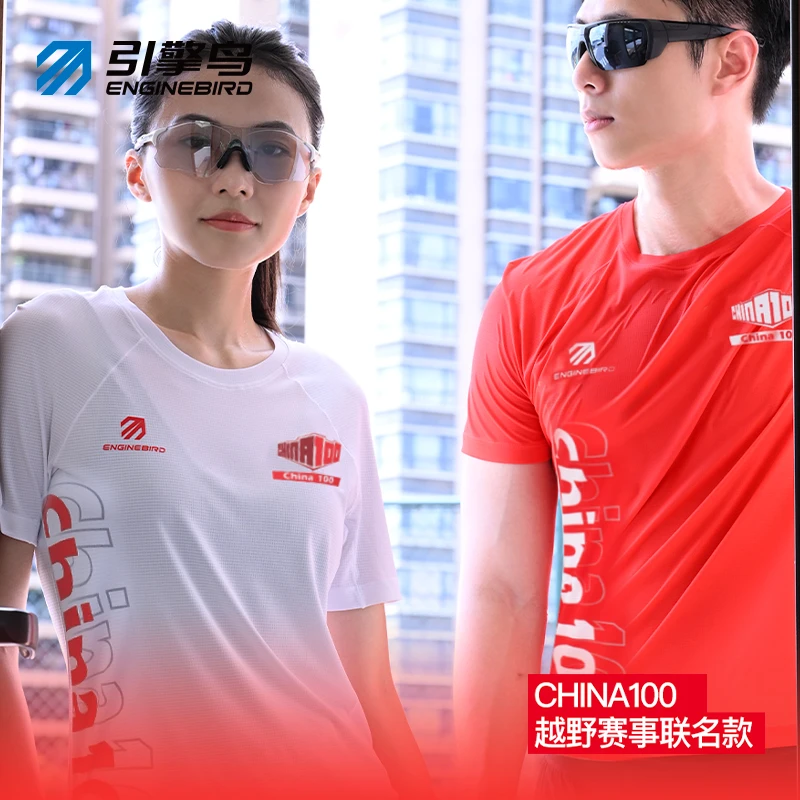 引擎鸟【季末福利】男女款情侣修身透气速干户外运动T恤 China 100