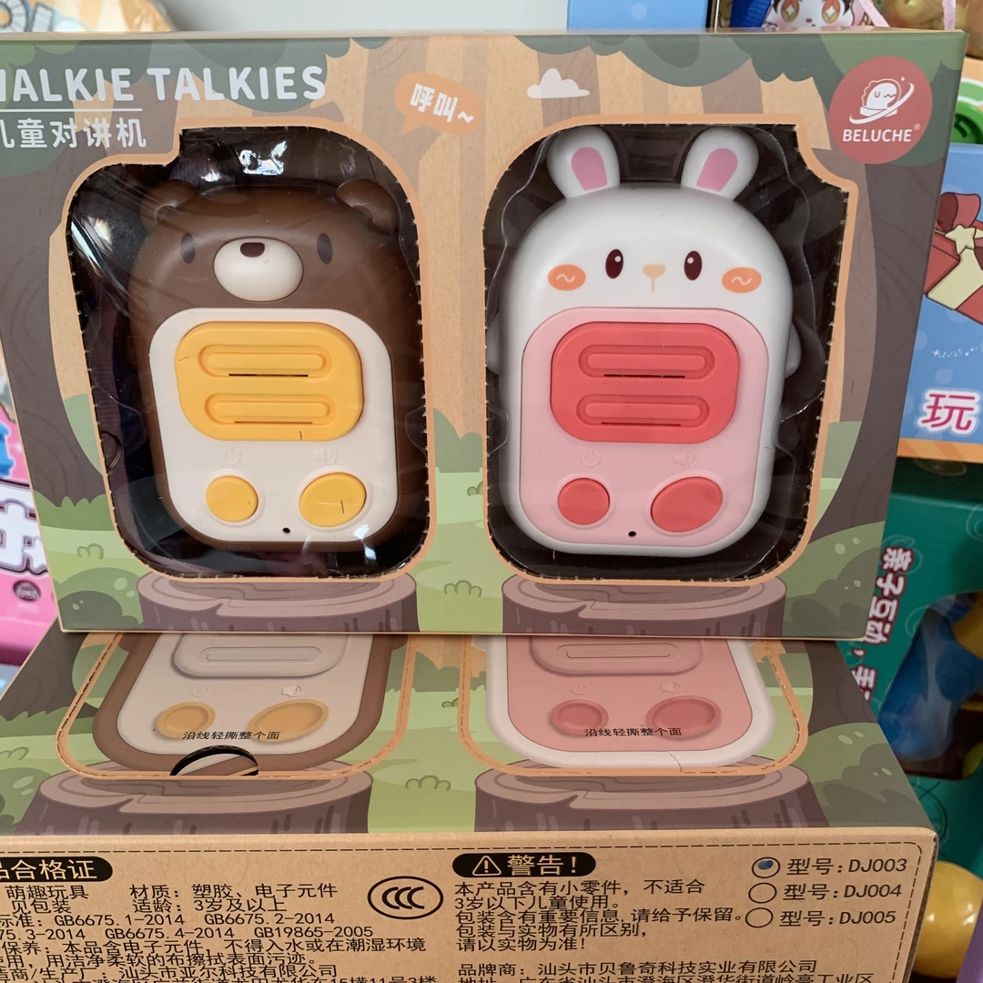 对讲机玩具过家家