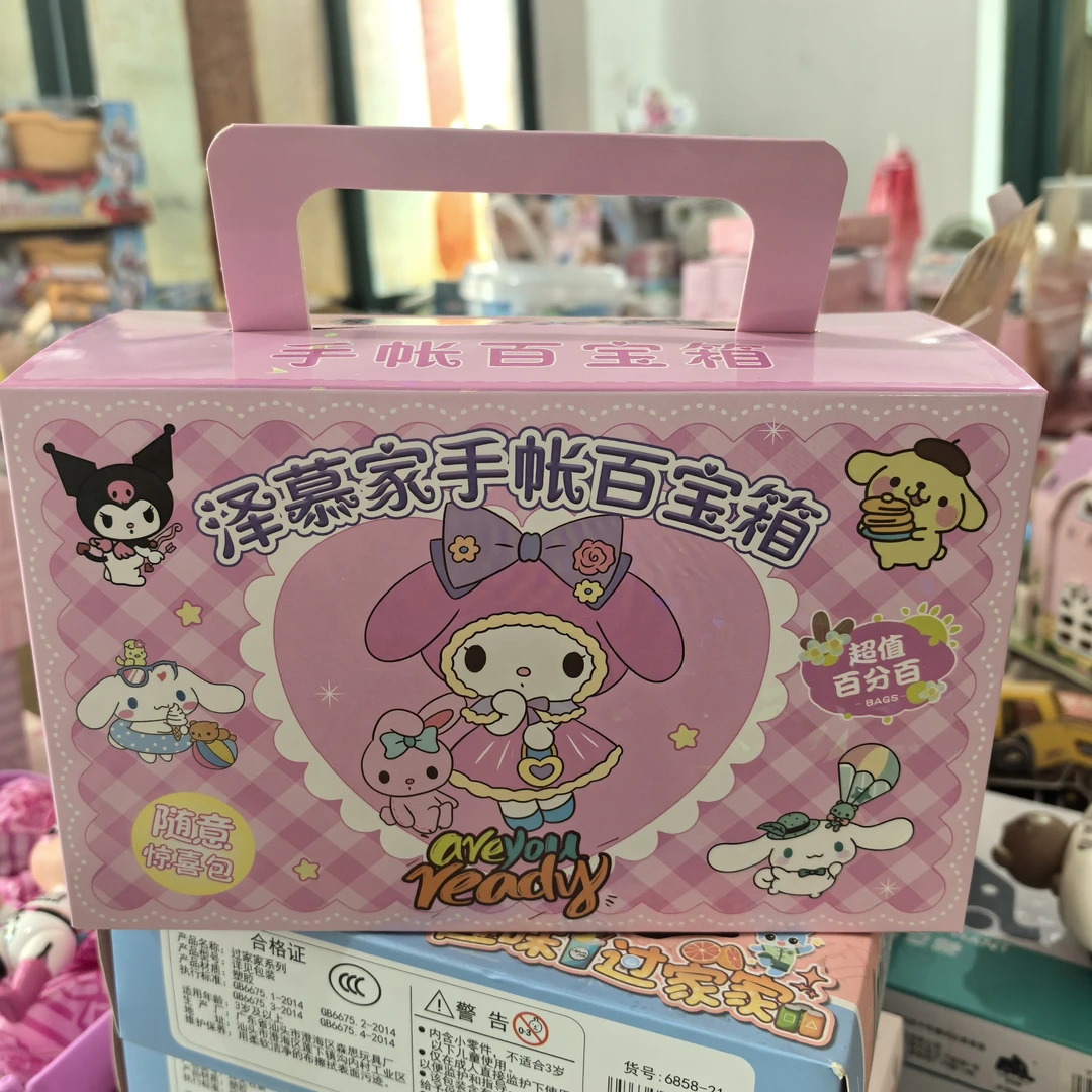 文创大礼包玩具过家家