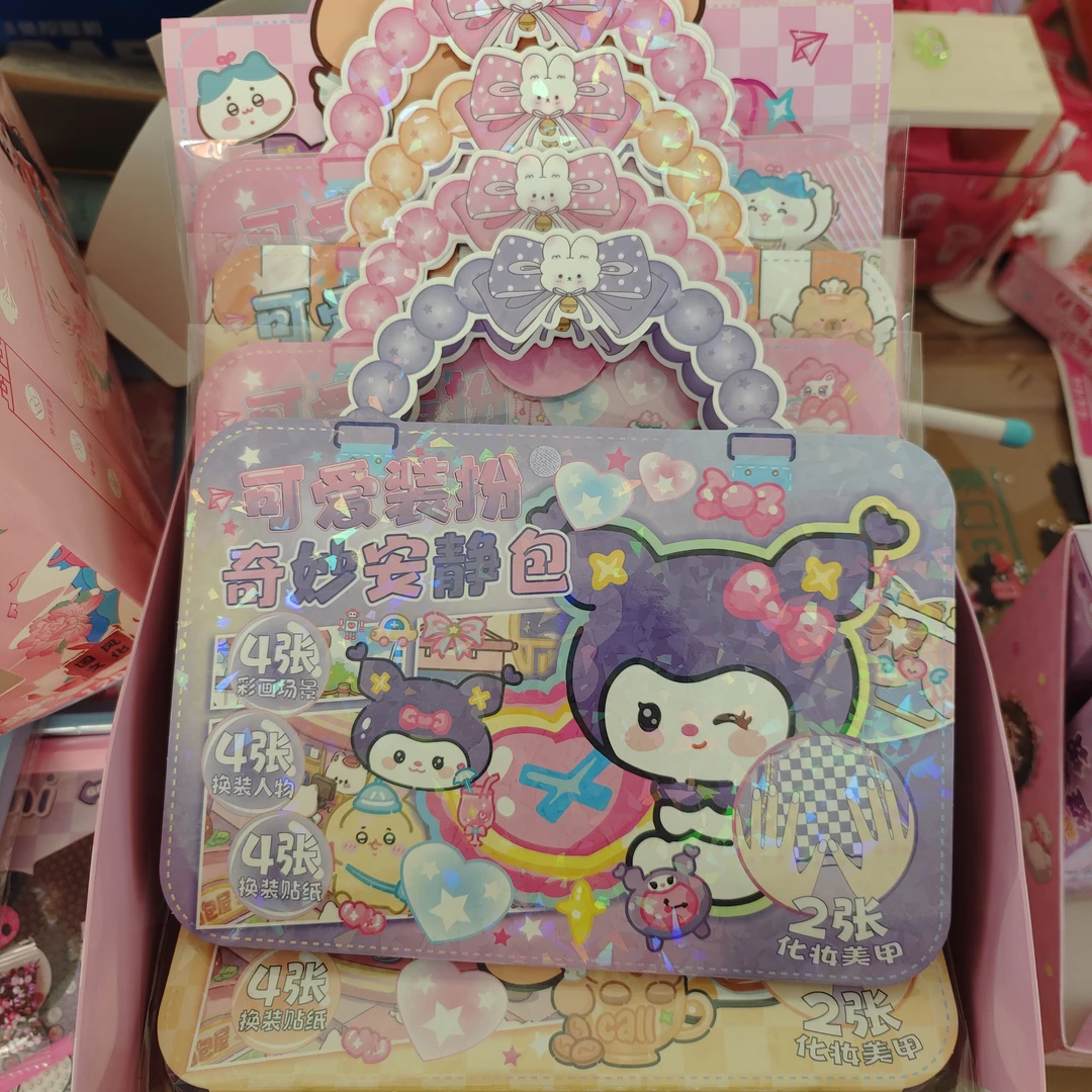 可爱装扮奇妙安静包随机一个