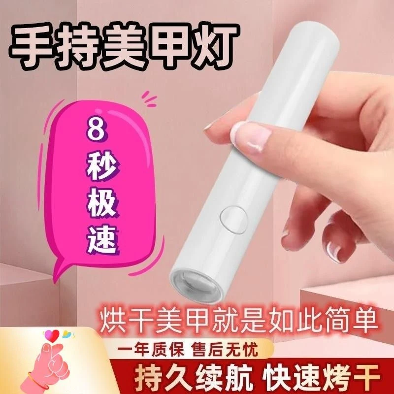 美甲灯小型速干便携烤甲灯固态胶指甲烤灯手持一字灯美甲店光疗灯