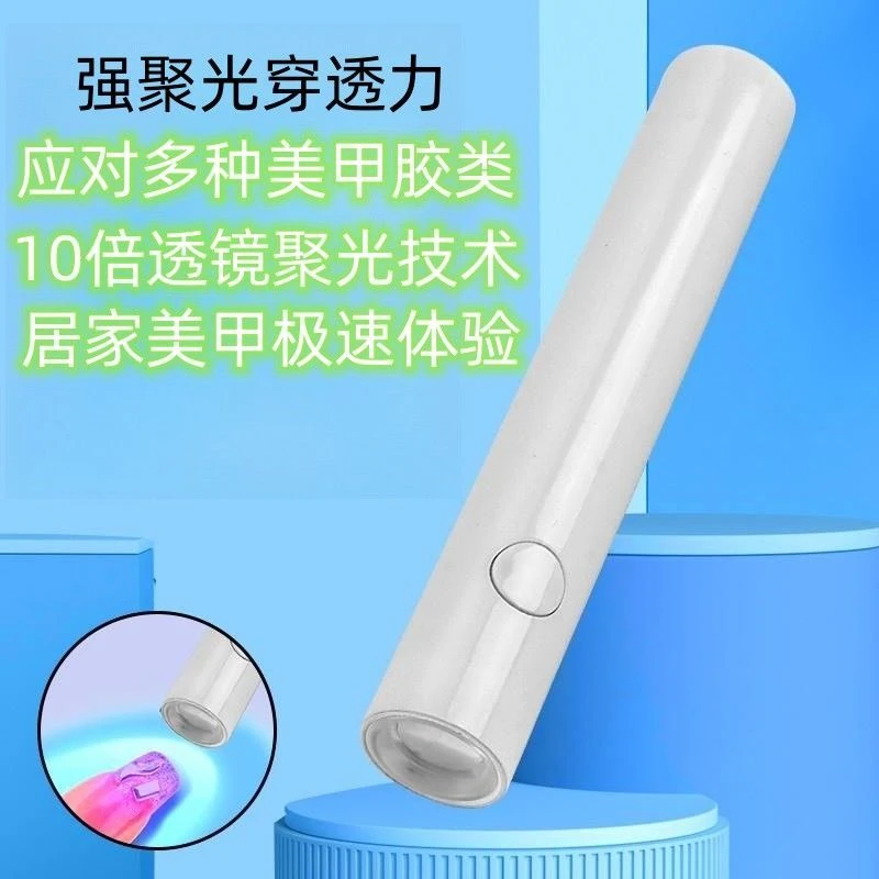 美甲灯小型速干便携烤甲灯固态胶指甲烤灯手持一字灯美甲店光疗灯