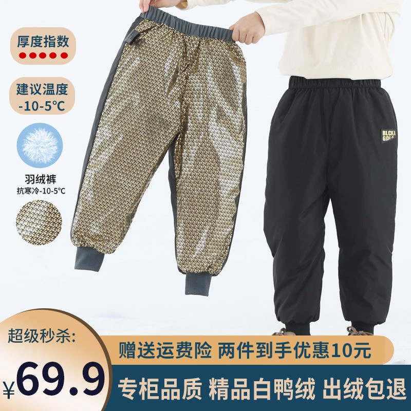 男童女童羽绒裤外穿秋冬白鸭绒中大童休闲工装裤字防风加厚