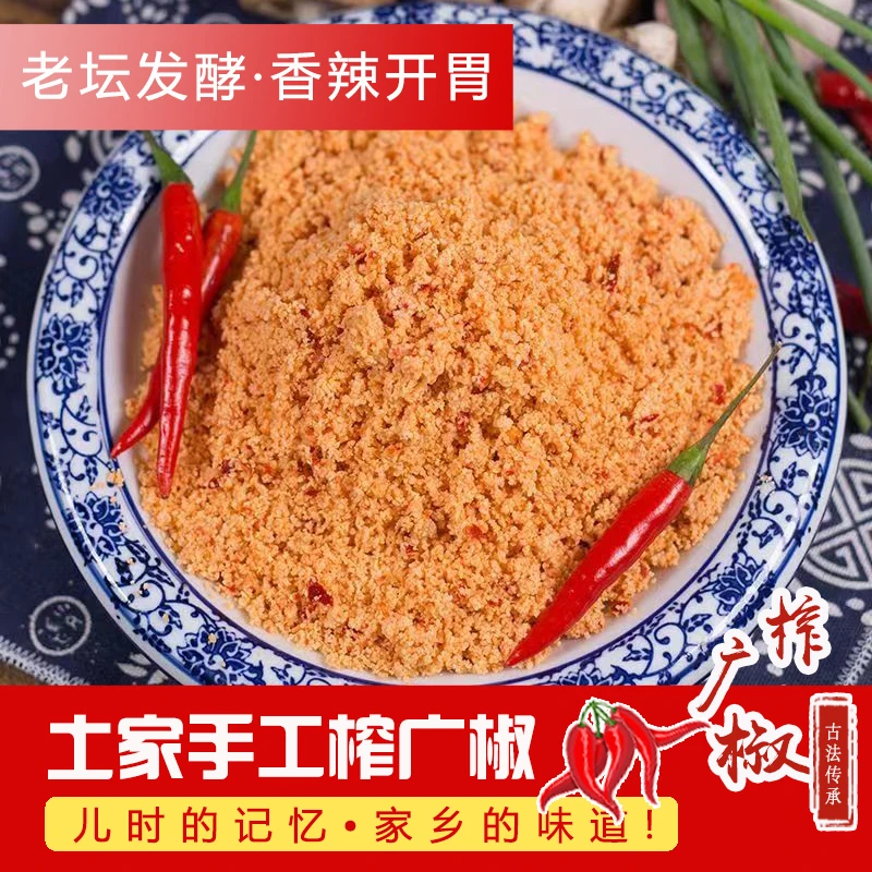 土家榨广椒 玉米酸渣辣子 湖北恩施特产渣海椒鲊辣椒泡菜老坛发酵