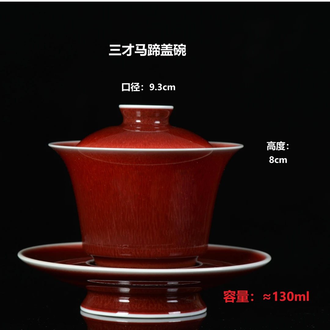 幽游居原矿釉郎窑红三才盖碗一级品