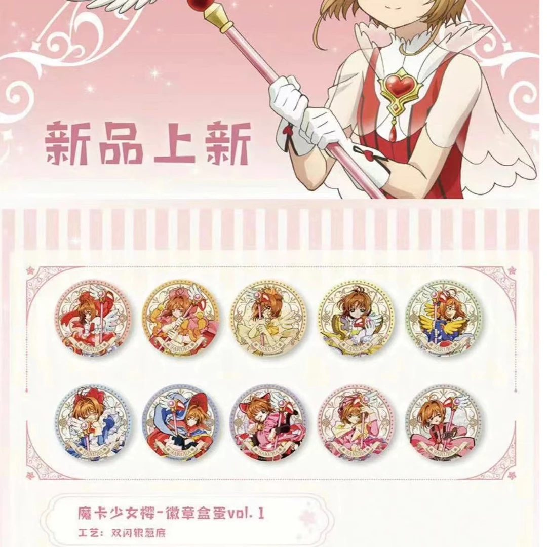 【魔法少女樱】25周年吧唧/杯垫