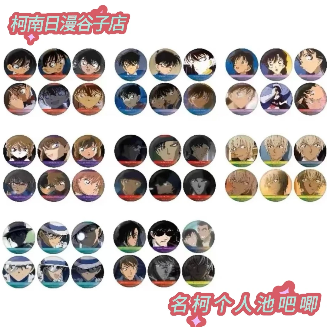 【名侦探柯南】名侦探柯南 NTVS TV场面个人池吧唧二弹