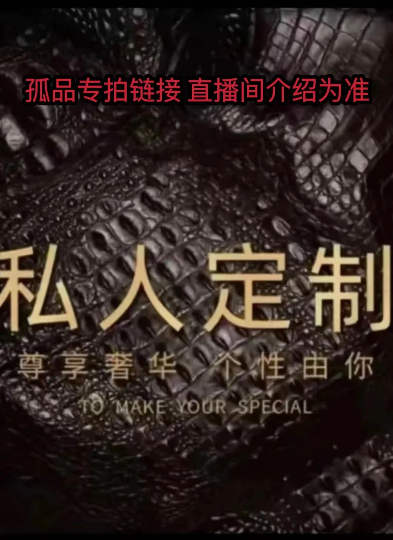 手工定制断码鞋（听主播口令）男士稀有皮鳄鱼皮休闲鞋 男士（399）