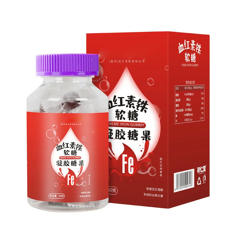 【新型双重铁元素】血红素铁软糖添加富铁含铁剂软糖凝胶糖果正品