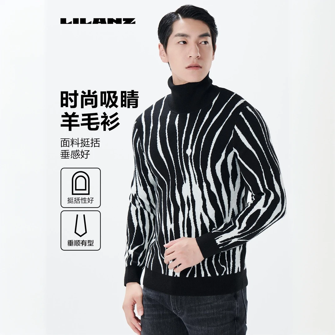 【绵羊毛】利郎IP联名羊毛衫（建筑）23DMS606男士针织高领毛衣冬季