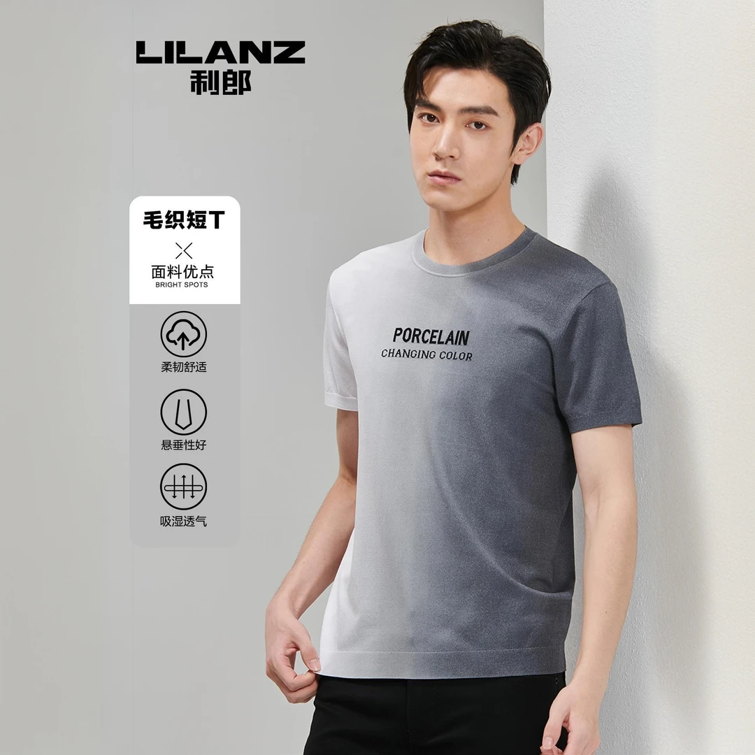 【伊力特】利郎毛织短T (23XTX508舒适吸短袖男T恤弹力休闲夏季圆领