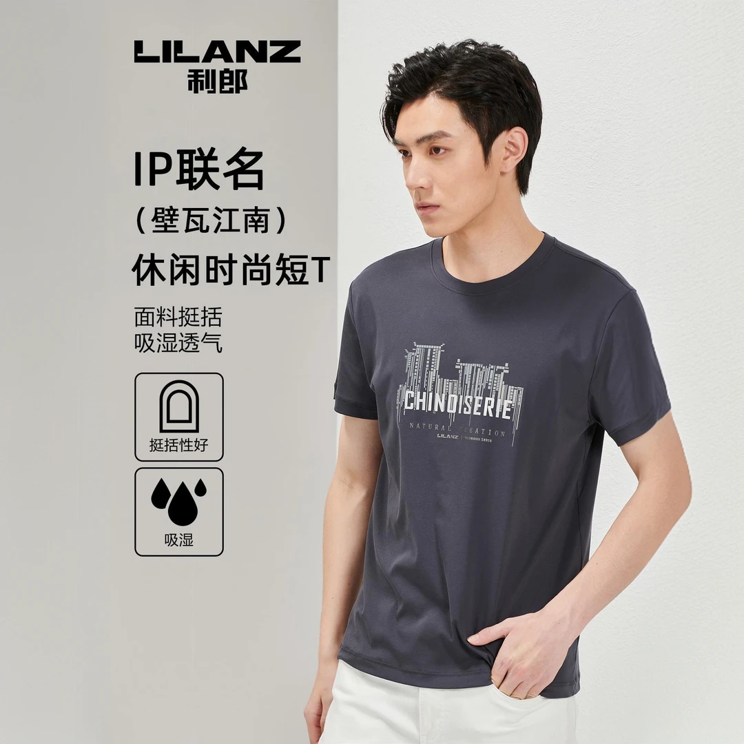 利郎IP联名休闲时尚短T（壁瓦江南）23XTX602短袖男T恤弹力透气夏季