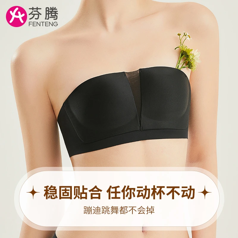 芬腾内衣女无肩带防滑舒适聚拢无痕夏季薄款无钢圈白色隐形文胸罩