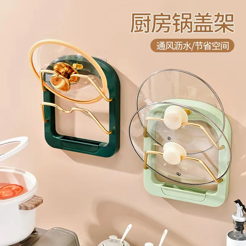 北欧轻奢厨房锅盖架免打孔壁挂式家用多层锅盖架沥水收纳架置物架