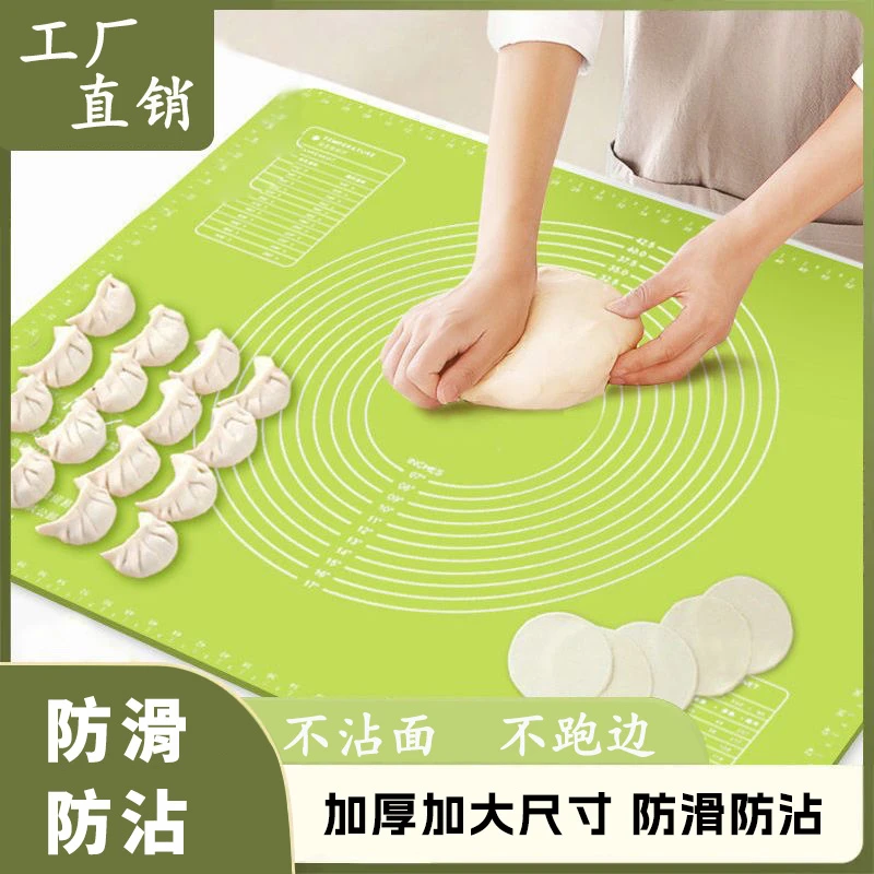 【粉丝福利】多功能硅胶防滑不沾面 带刻度揉面垫