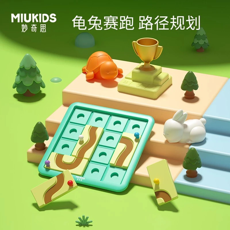 汇乐妙奇思玩具龟兔赛跑儿童桌游玩具逻辑思维智力解题通关玩具