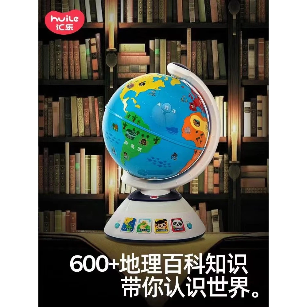 汇乐触摸地球仪点读机教具百科儿童智能早教机发声儿童地理启蒙玩