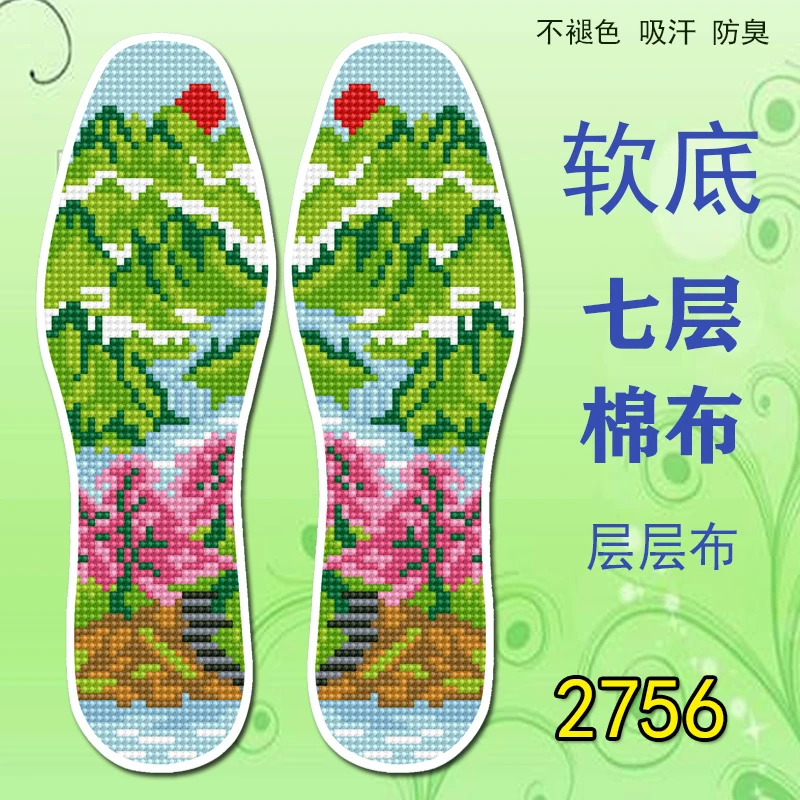 七层棉布十字绣鞋垫自己绣手工鞋垫带针线半成品软底孔雀花图案