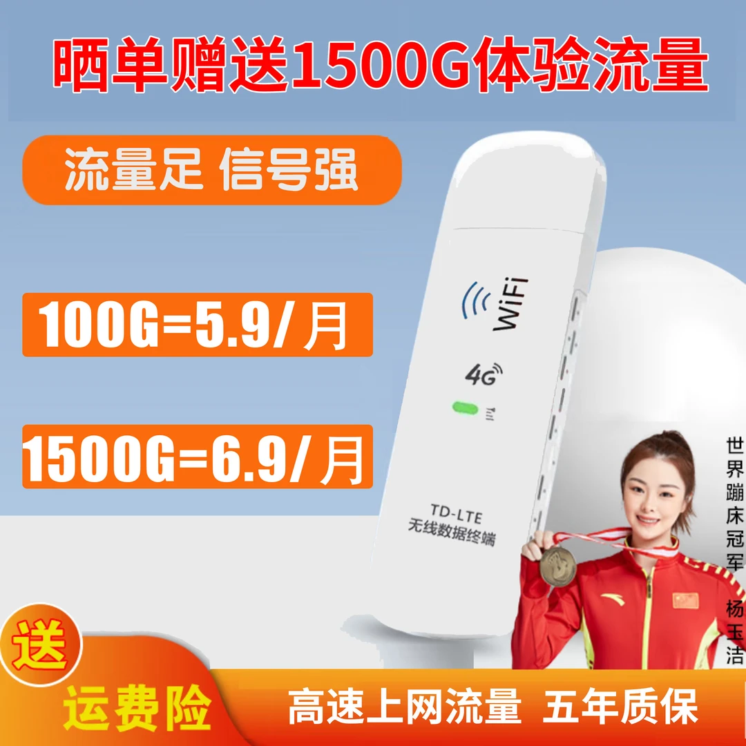 2023新款无线网卡随身wifi5移动热点G便携推正荐品官谱宿舍路由