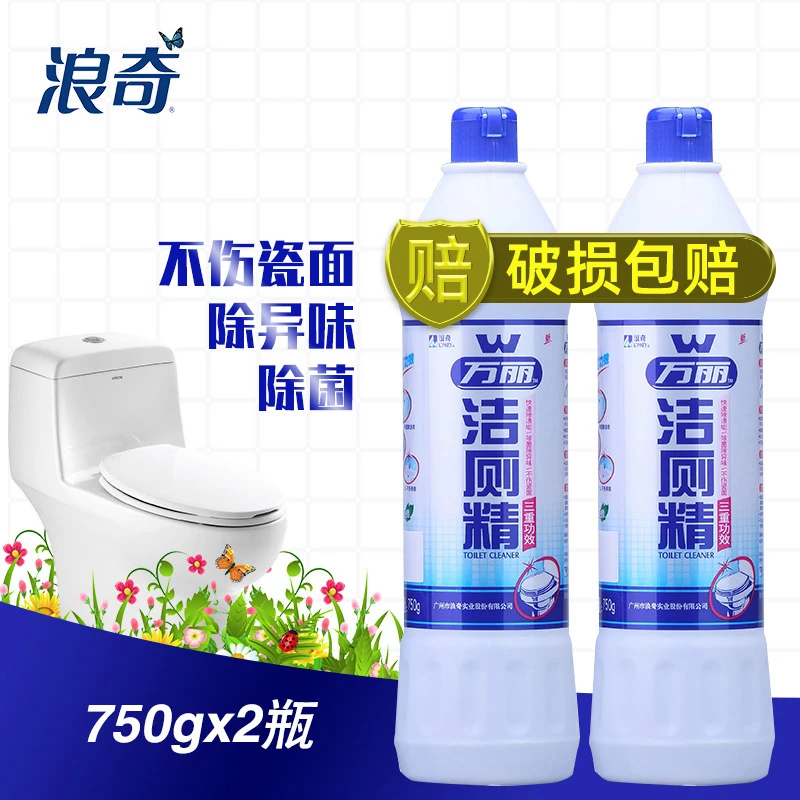 浪奇万丽洁厕精750gx2瓶马桶厕所卫生间清洁剂强力除臭除垢大瓶装