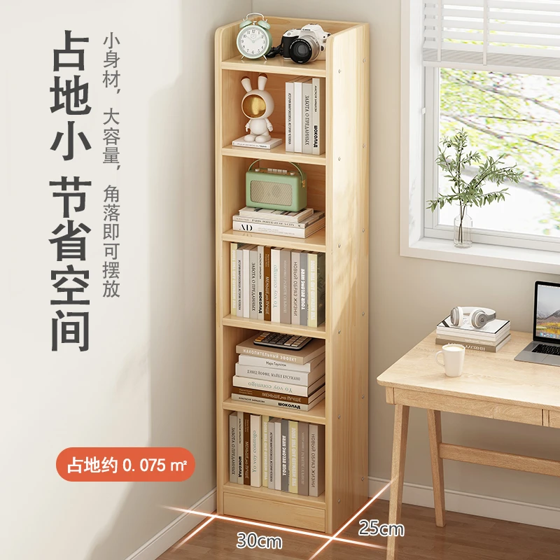 家用实木桌边书架落地置物架客厅简易儿童书柜30公分夹缝柜收纳柜