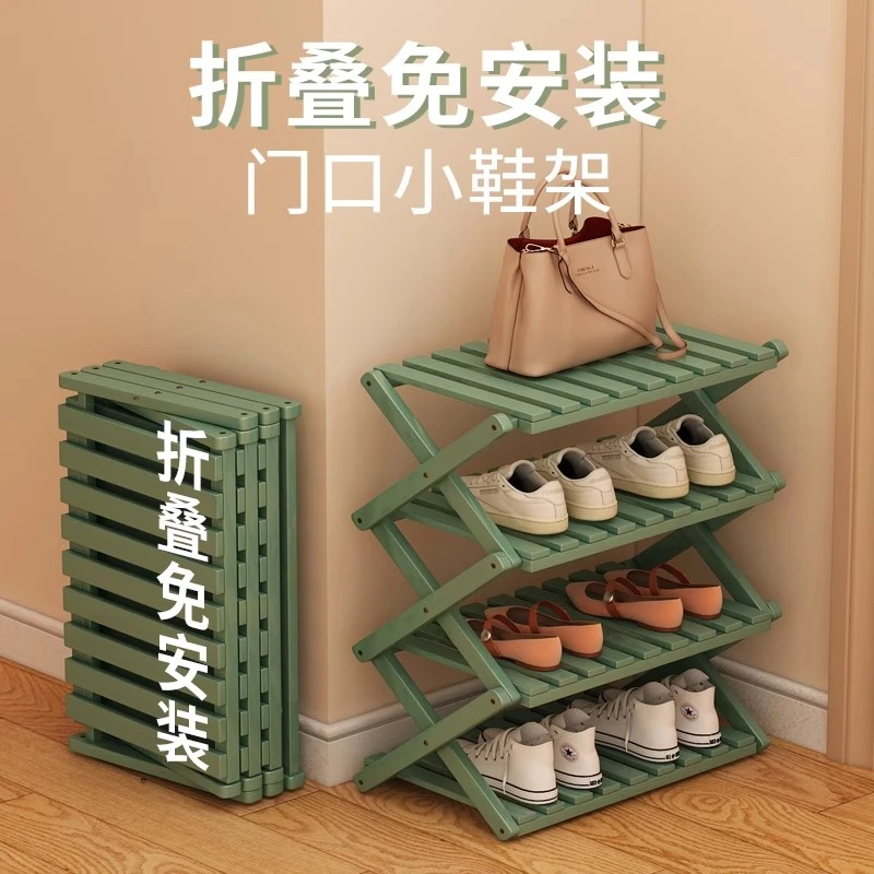 折叠鞋架小窄门口置物架免安装宿舍小型出租房用鞋柜空间利用神器