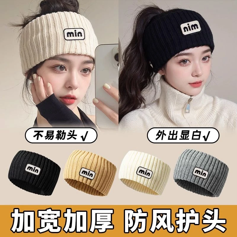 秋冬发带防吹头帽子女款宽边头套2024新款针织月子帽保暖护额头巾